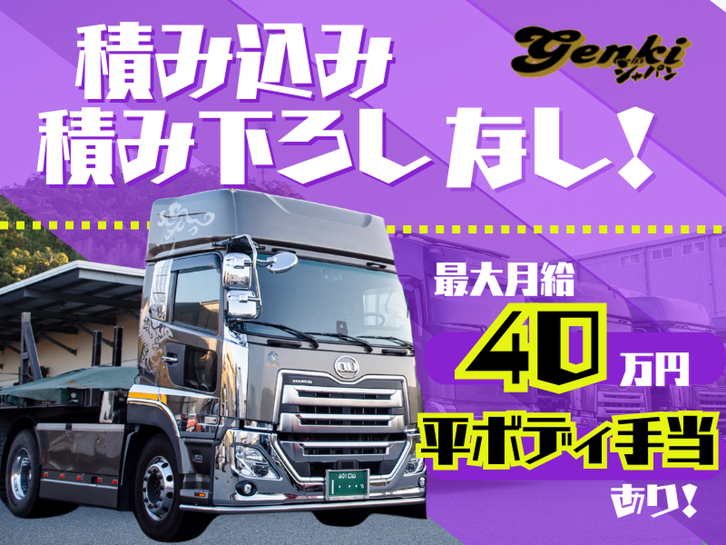 株式会社元気ジャパン