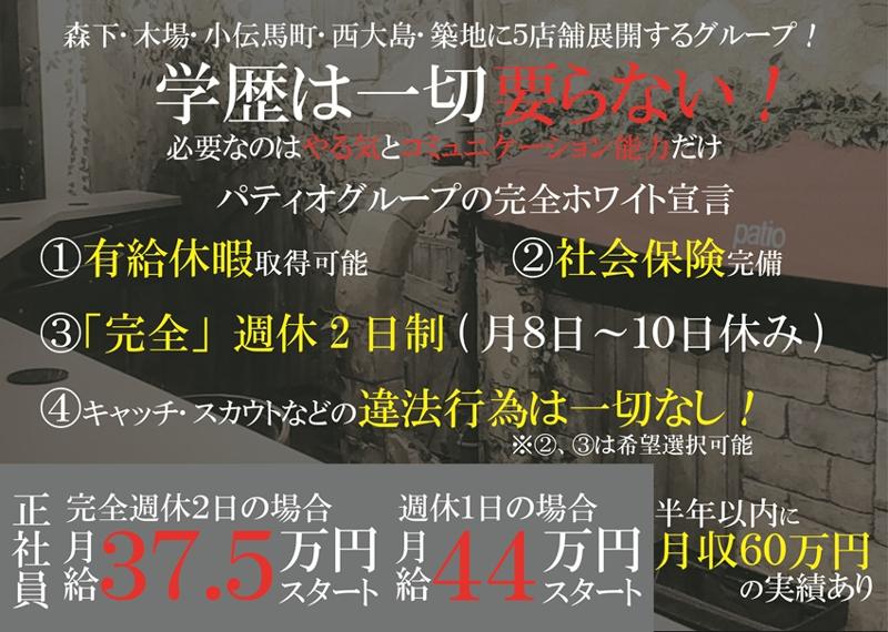トレンドソフト開発株式会社の求人・転職情報
