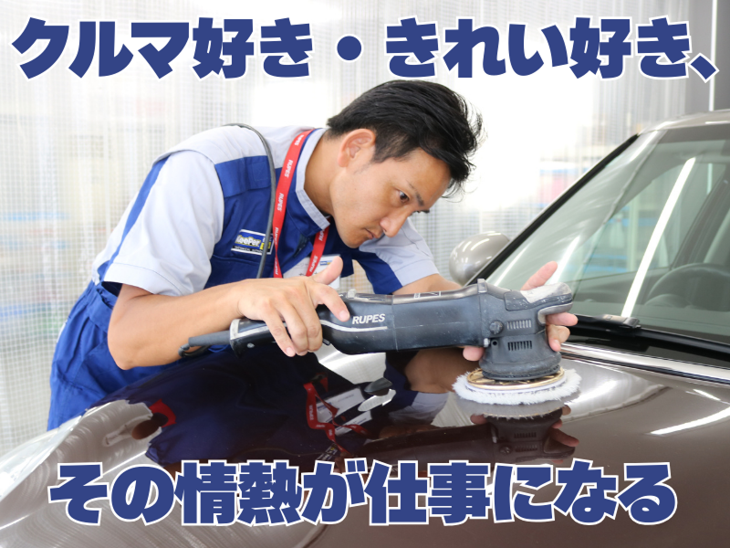 日星コーポレーション株式会社の求人・転職情報