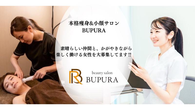 本格痩身&小顔サロン BUPURA 中目黒店【ブプラ】のアルバイト・バイト求人情報-05