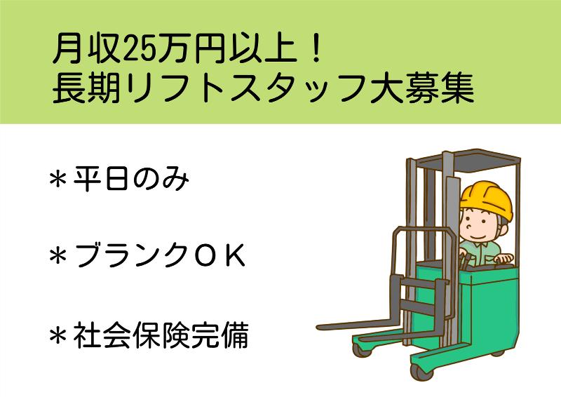 株式会社アドバンスのアルバイト・バイト求人情報-03
