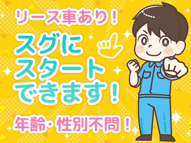 株式会社RISEレンタカーのアルバイト・バイト求人情報-03