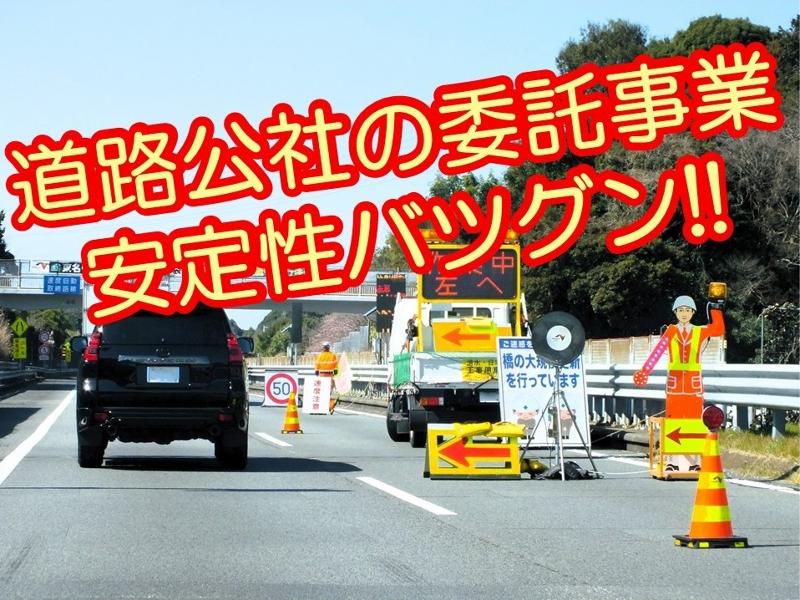 株式会社環境開発のアルバイト・バイト求人情報-02