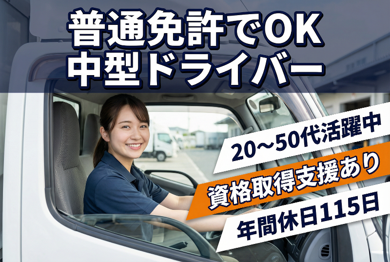 日本ロジテム株式会社の求人・転職情報