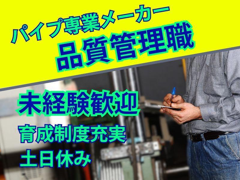 シンニチ工業株式会社の求人・転職情報