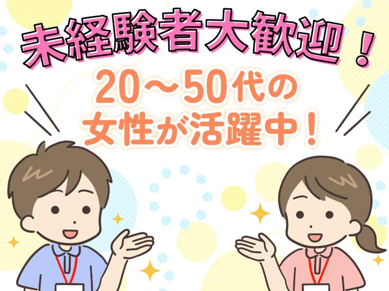 株式会社フレアーのアルバイト・バイト求人情報-02