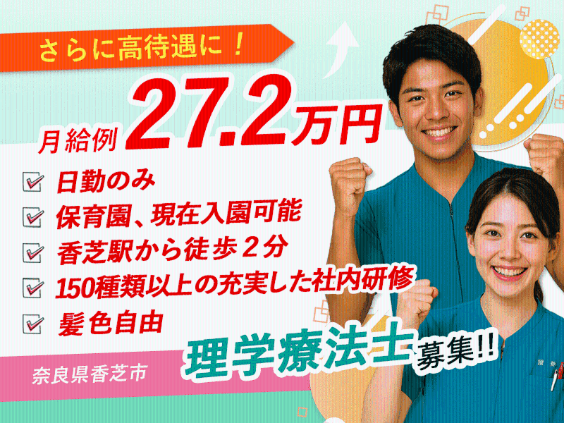 社会福祉法人誠敬会の求人・転職情報