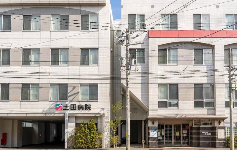 医療法人社団 土田病院の求人・転職情報
