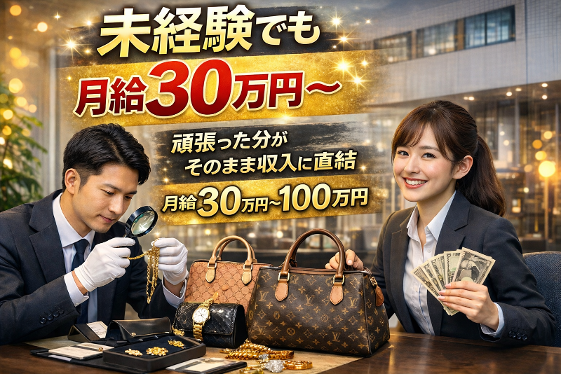 Ｇｒｏｗｉｎｇ株式会社の求人・転職情報