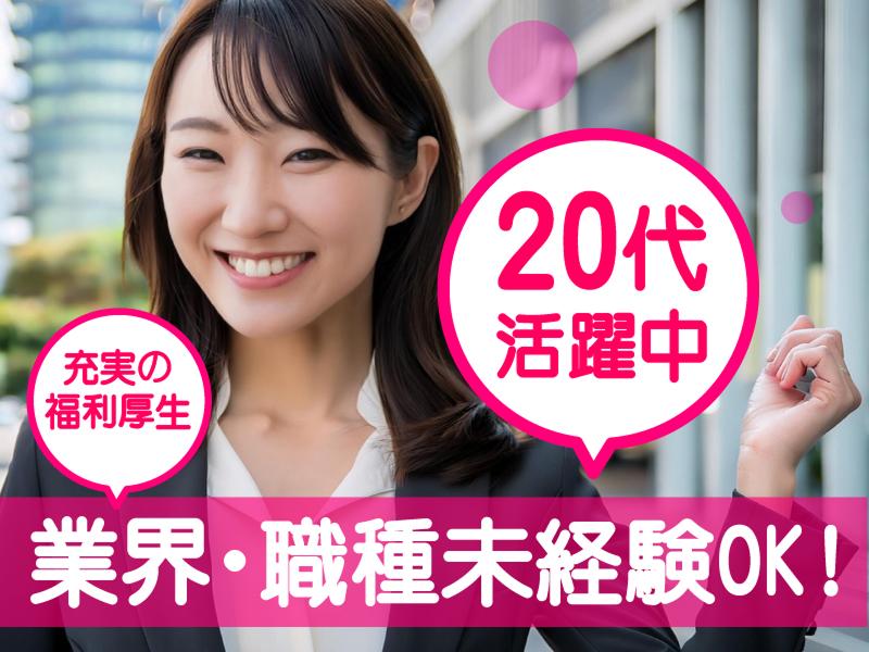 パーソルダイバース株式会社のアルバイト・バイト求人情報-01