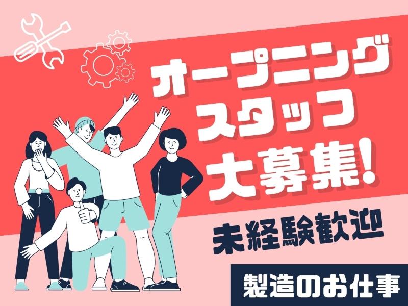 株式会社日本技術センターのアルバイト・バイト求人情報-32