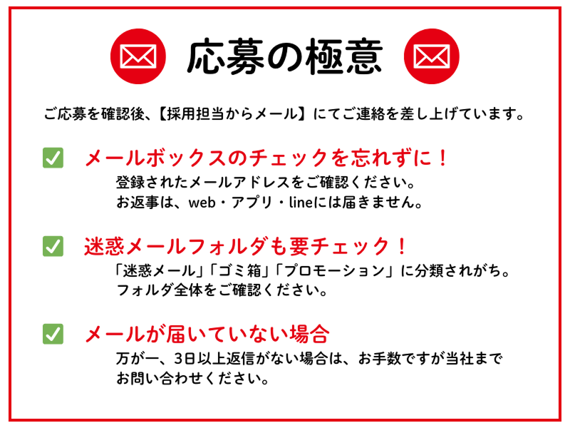 株式会社理究エデュオのアルバイト・バイト求人情報-05