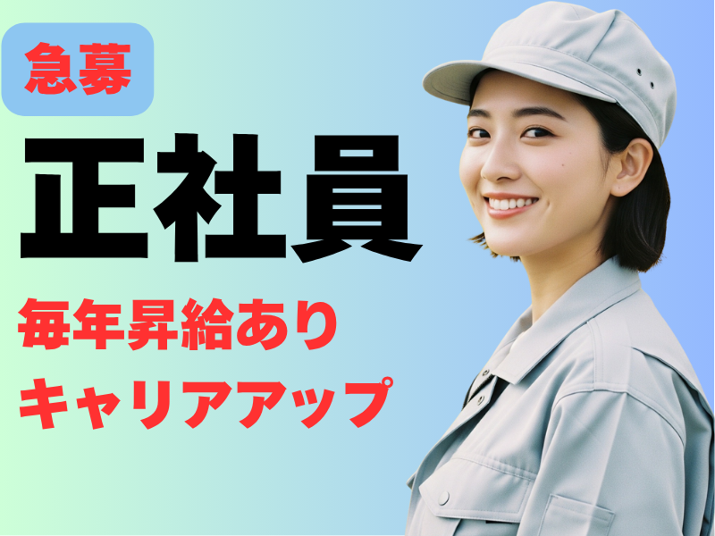 株式会社ワールドインテックのアルバイト・バイト求人情報-02