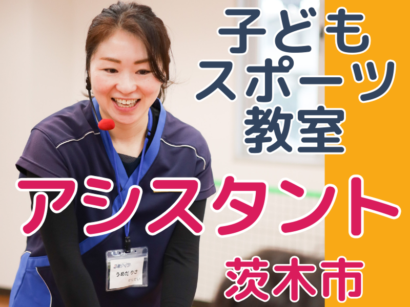 特定非営利活動法人フローのアルバイト・バイト求人情報-09