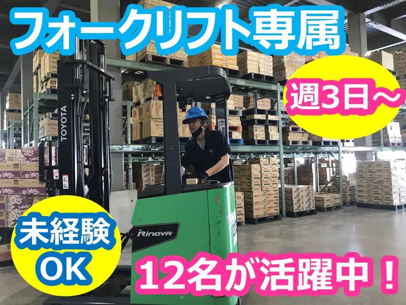 株式会社マルソー物流サービス