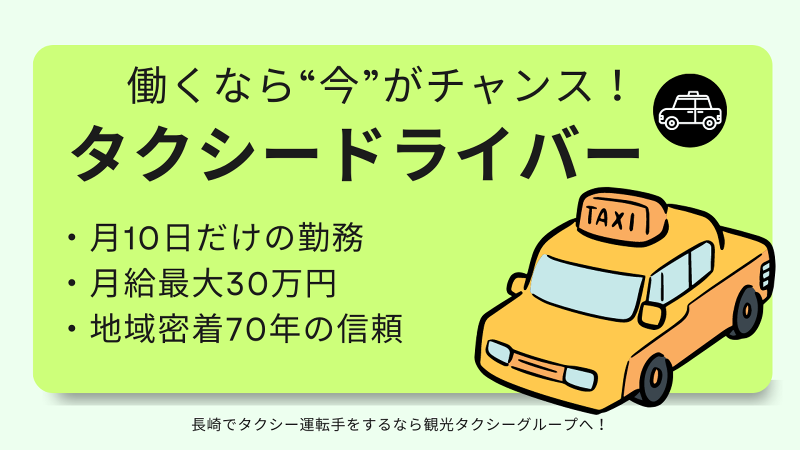 株式会社海の里-0003の求人・転職情報