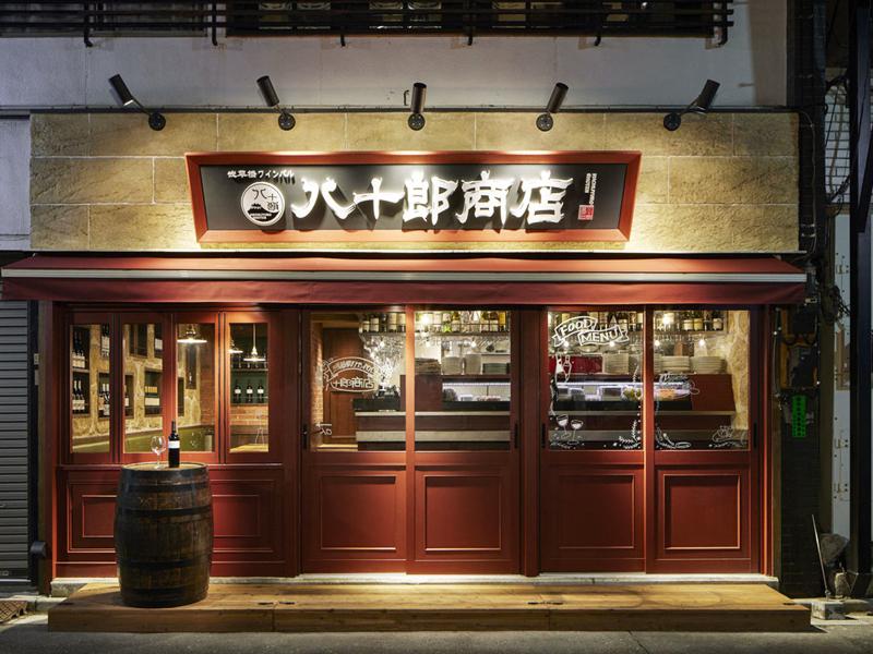 Italian Bar HACHIJURO - 八十郎 浅草橋店のアルバイト・バイト求人情報-02