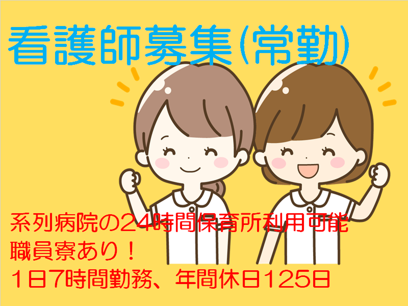 医療法人社団和敬会　みきやまクリニックのアルバイト・バイト求人情報-23