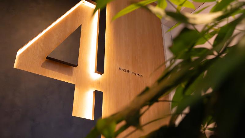 株式会社Koinoboriのアルバイト・バイト求人情報-05