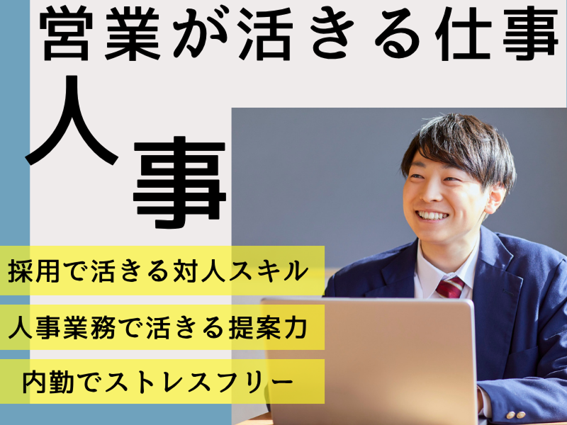 古川製材株式会社の求人・転職情報