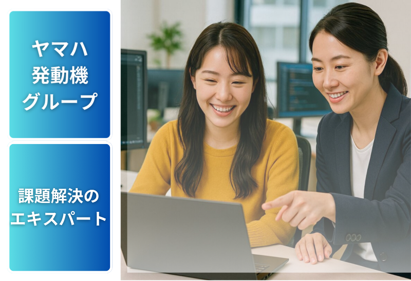 ヤマハモーターソリューション株式会社の求人・転職情報
