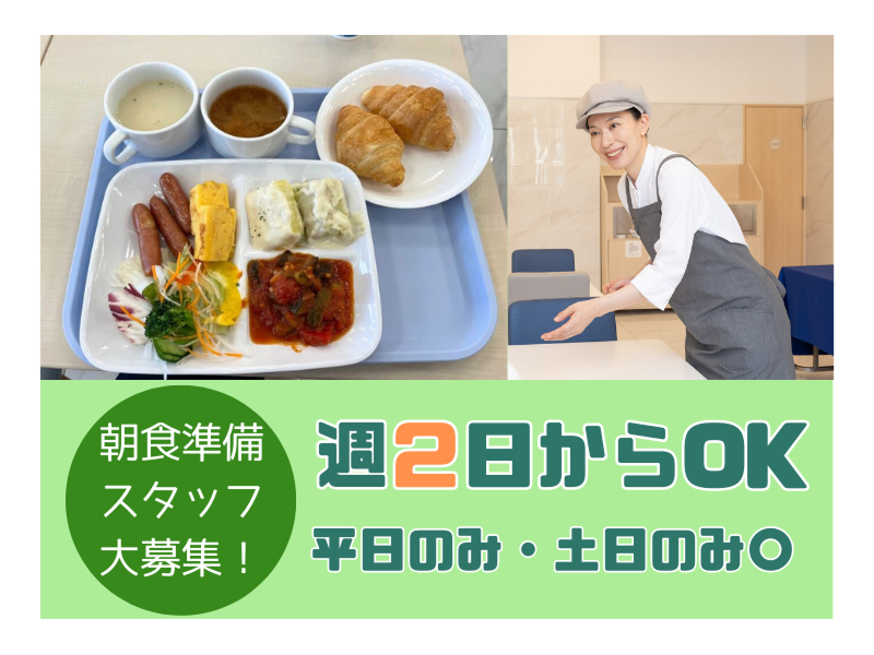 東横INN近鉄四日市駅北口のアルバイト・バイト求人情報-02