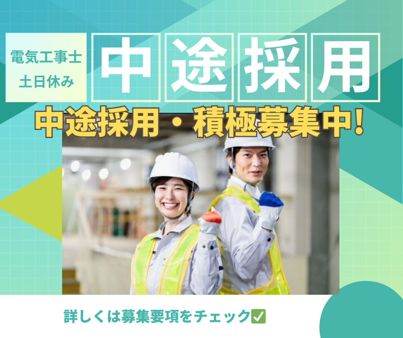 株式会社　ＫＤＫの求人・転職情報