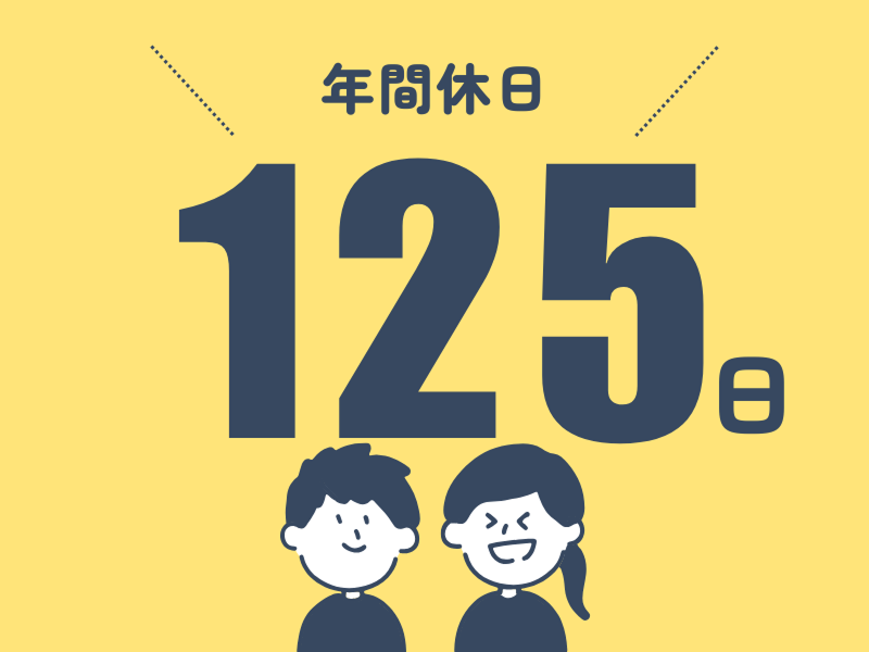 株式会社ワールドインテックのアルバイト・バイト求人情報-04