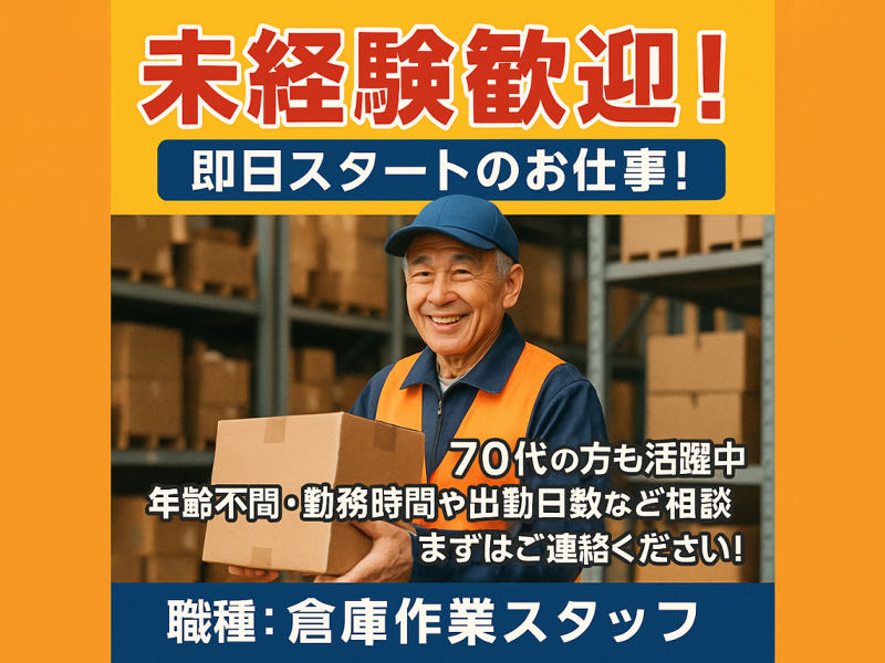 株式会社ピー・アンド・ジェイのアルバイト・バイト求人情報-01