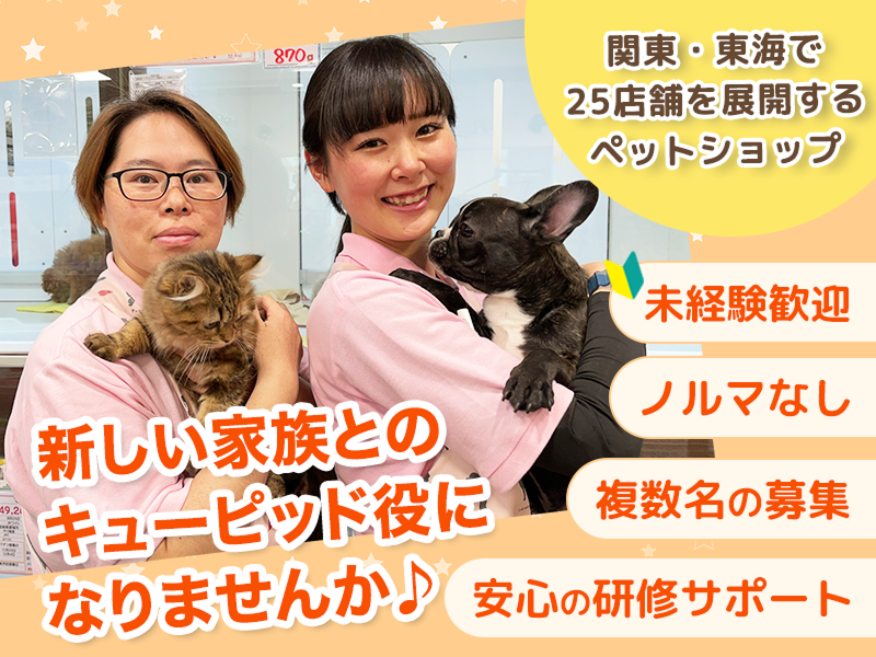 プチマリア イオン小牧店(スリーゼロ株式会社 )のアルバイト・バイト求人情報-09