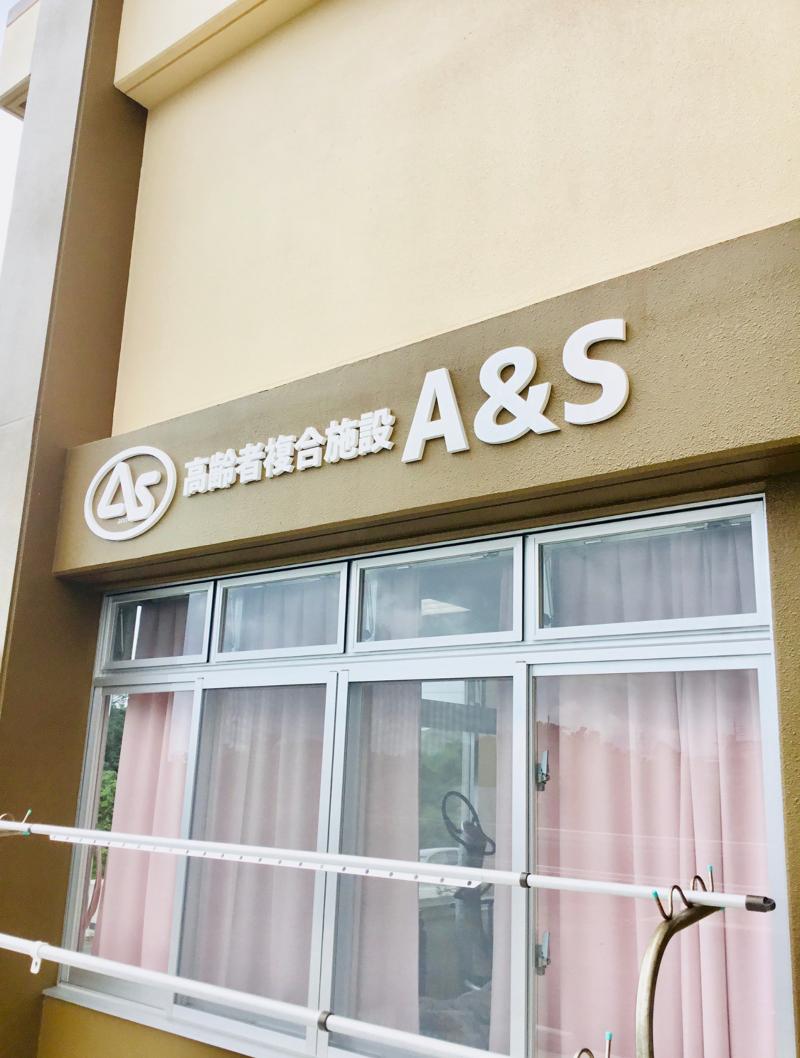 株式会社A&S 高齢者複合施設A&Sのアルバイト・バイト求人情報-02