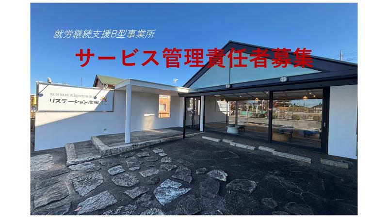 株式会社ＴｒｕｅＳｅｌｆの求人・転職情報