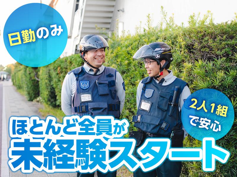 セントラル警備保障株式会社の求人・転職情報