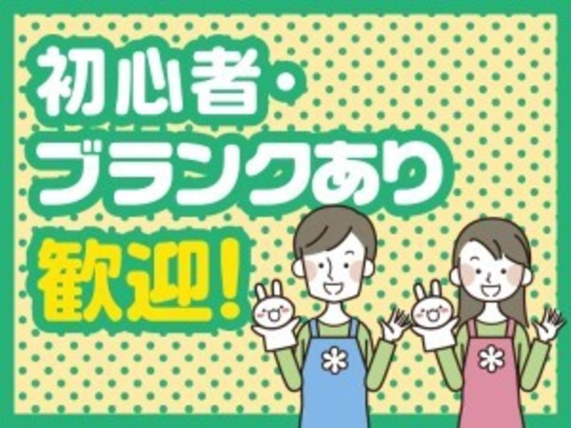 株式会社オービック/A039のアルバイト・バイト求人情報-02