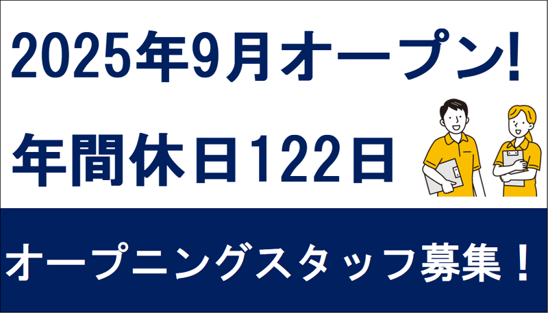 アイビーメディカル株式会社の求人・転職情報