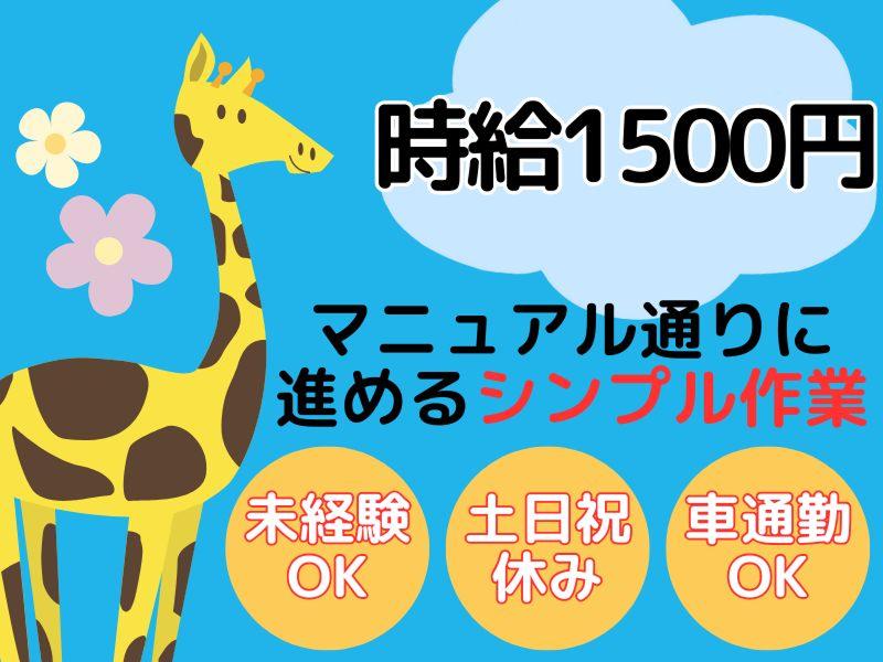 株式会社スマイリーのアルバイト・バイト求人情報-20