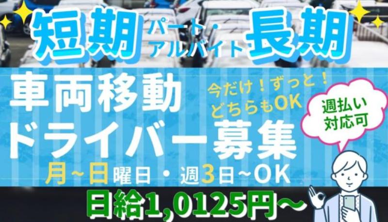 株式会社桜美のアルバイト・バイト求人情報-02