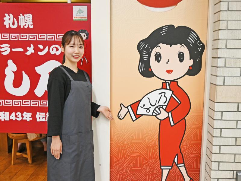 みそラーメンのよし乃 (株式会社エム・ピー)のアルバイト・バイト求人情報-05