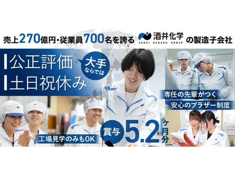 マキノ化学工業 株式会社