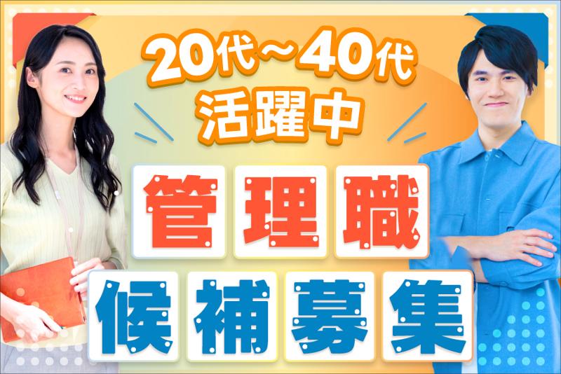 アズウェル株式会社の求人・転職情報