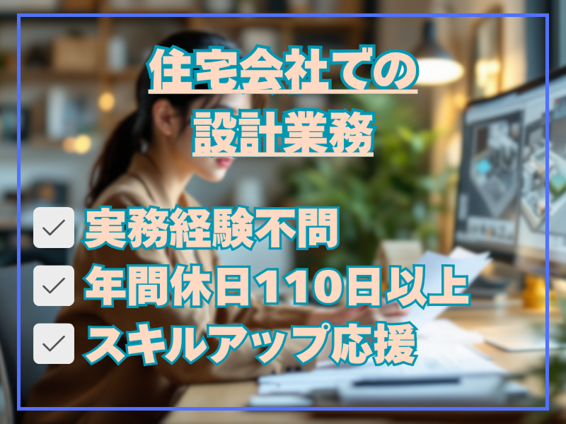 株式会社D'Zホールディングスの求人・転職情報