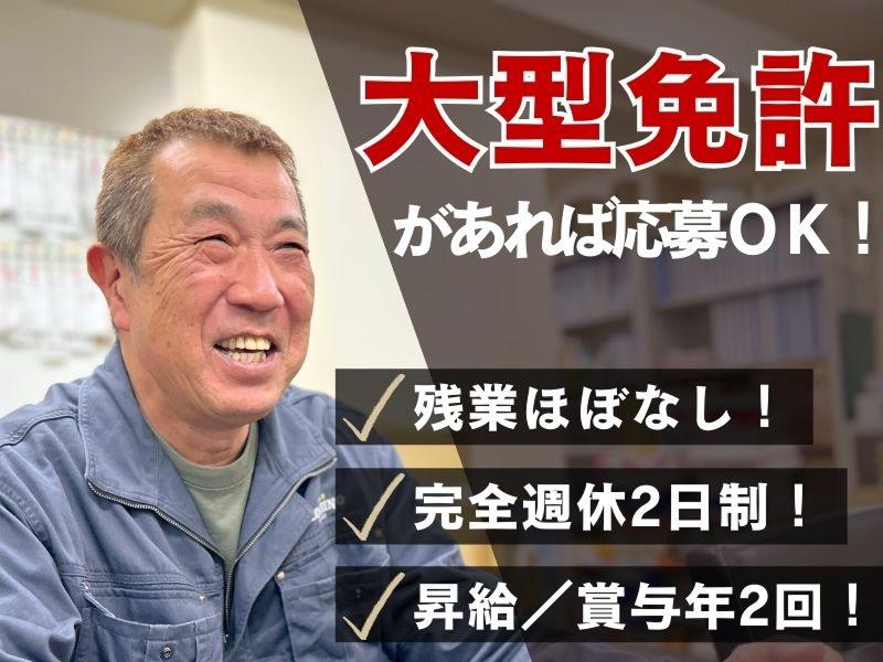 株式会社星野興業