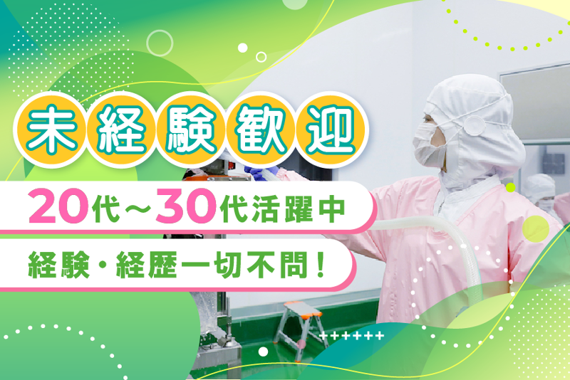 スピンプライド株式会社の求人・転職情報