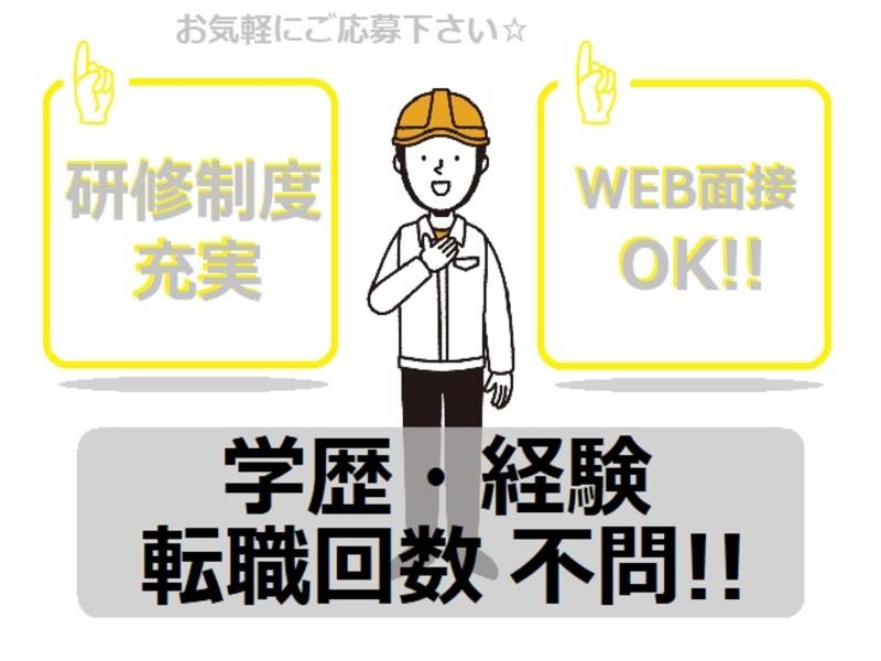 株式会社ラルスコーポレーションのアルバイト・バイト求人情報-04