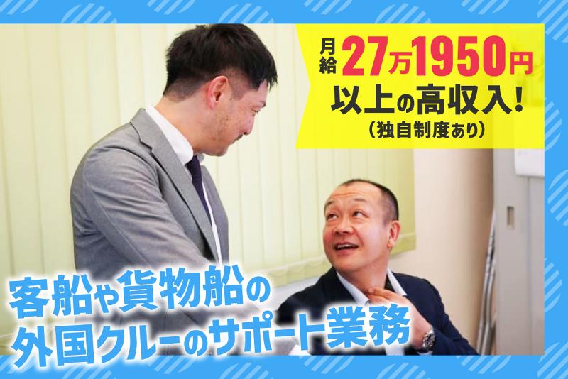 フロンティア・インターナショナル・ジャパン株式会社のアルバイト・バイト求人情報-02