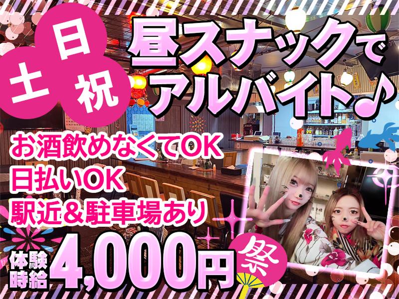 和風パブ 和っ笑居-わっしょい-のアルバイト・バイト求人情報-08