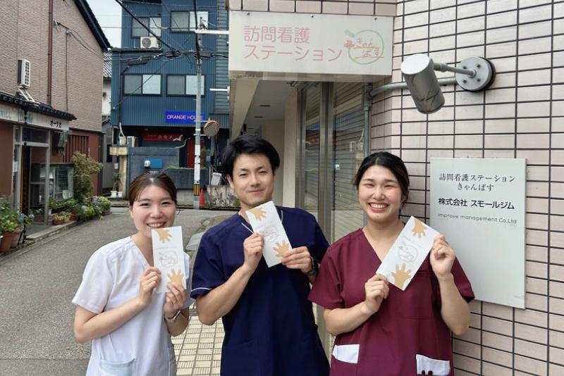 インプルーブマネジメント株式会社の求人・転職情報