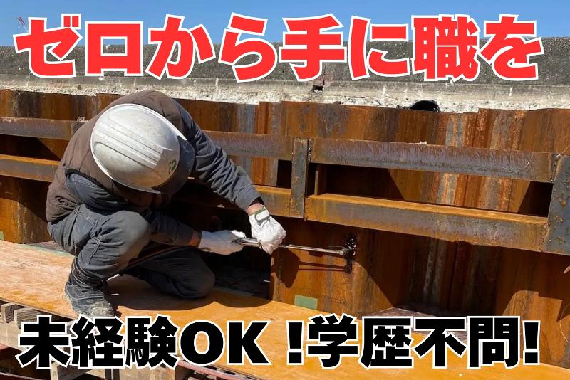 有限会社山盛建設の求人・転職情報