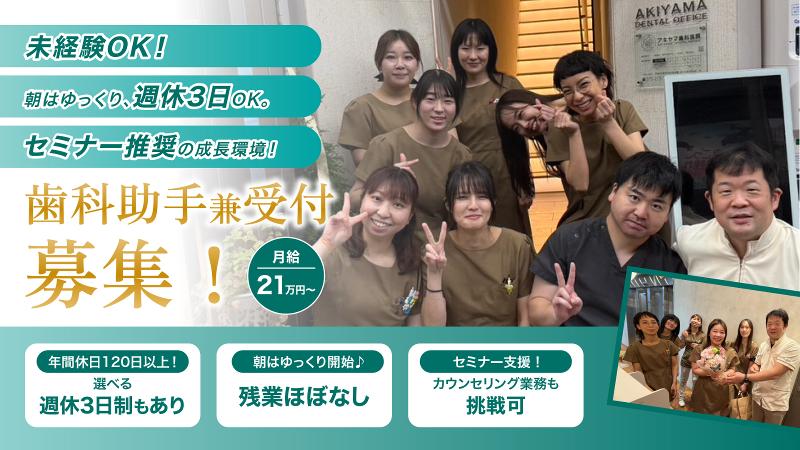 医療法人資久会の求人・転職情報