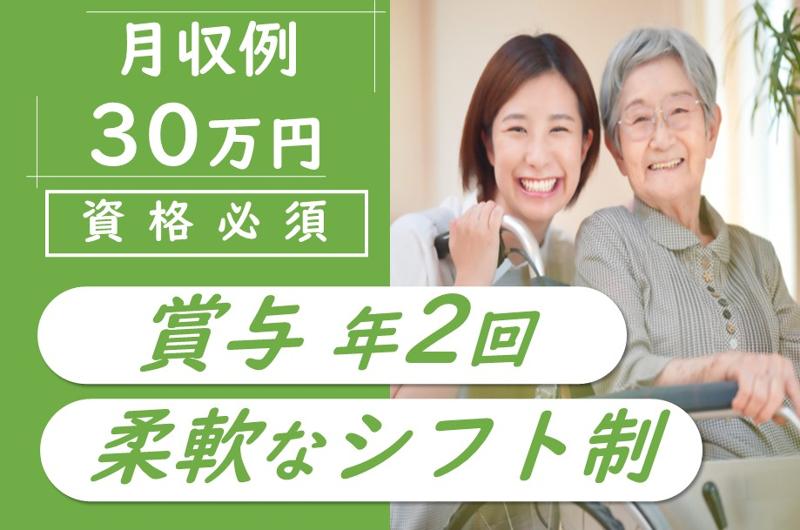 株式会社リビングプラットフォームケア　サニースポット澄川の求人・転職情報